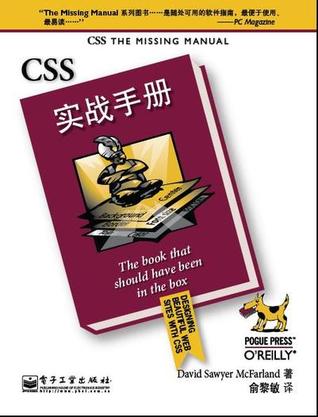 CSS實戰手冊
